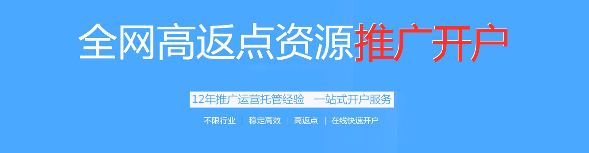 三亚推广开户
